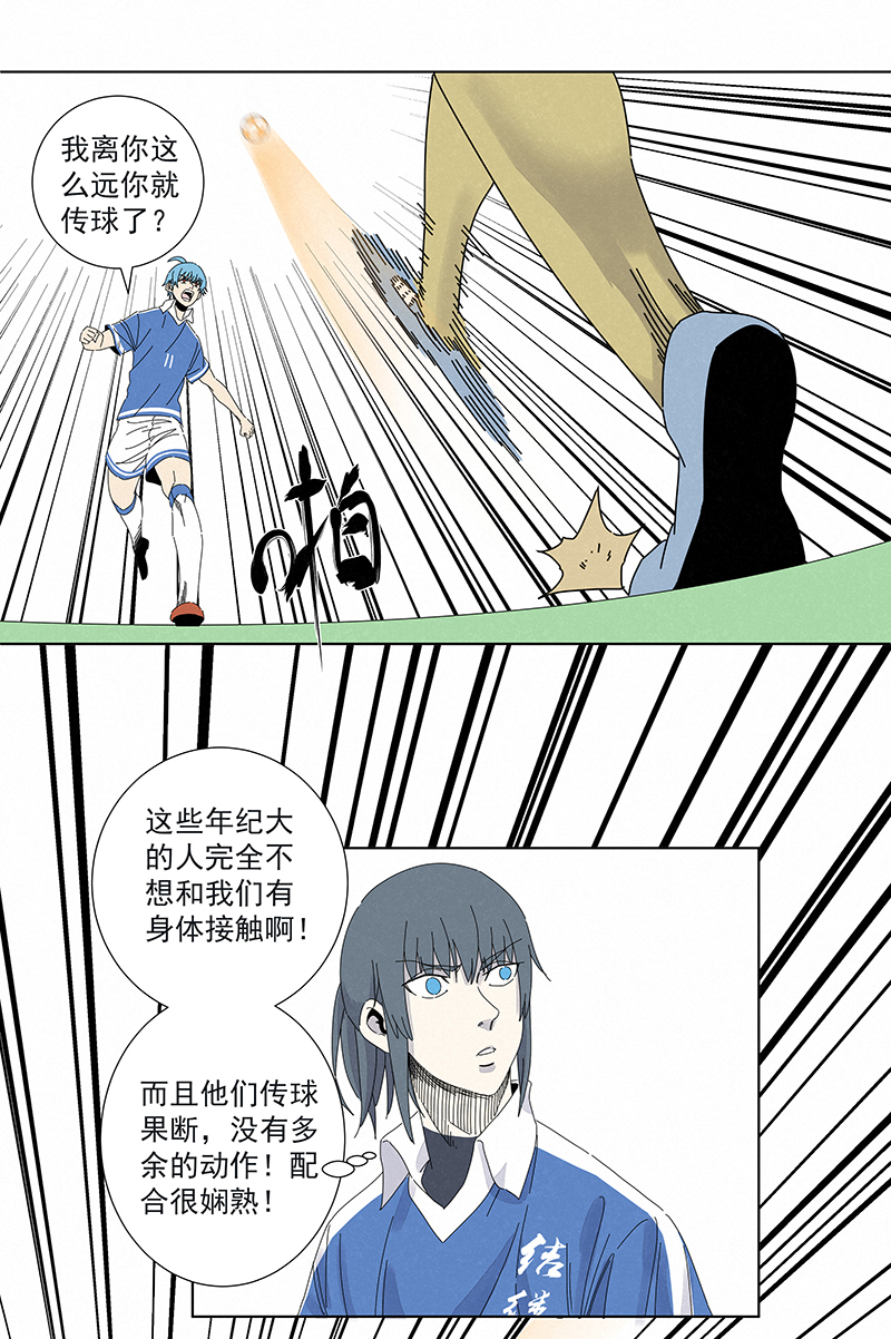 《神之一脚》第二百八十六波接化发 第28页