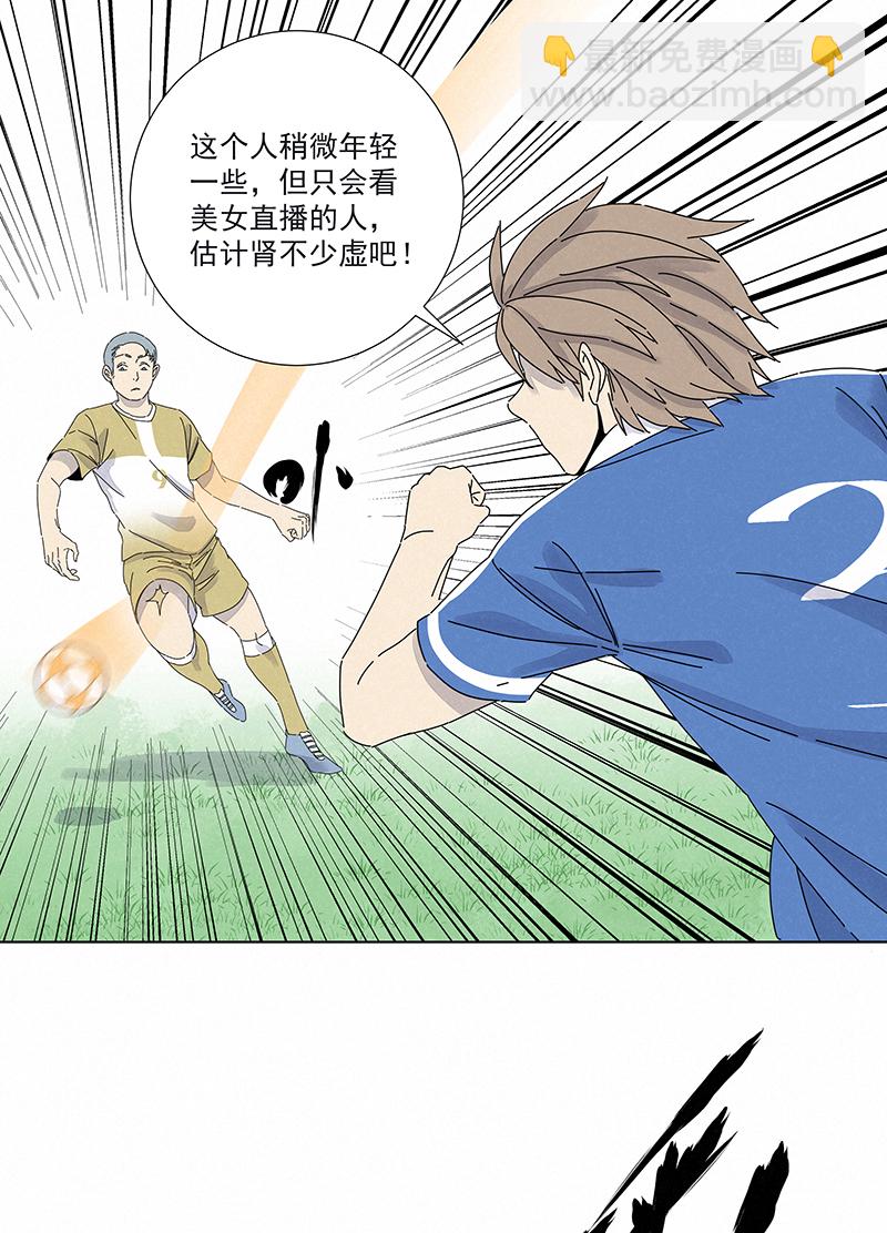 《神之一脚》第二百八十六波接化发 第29页