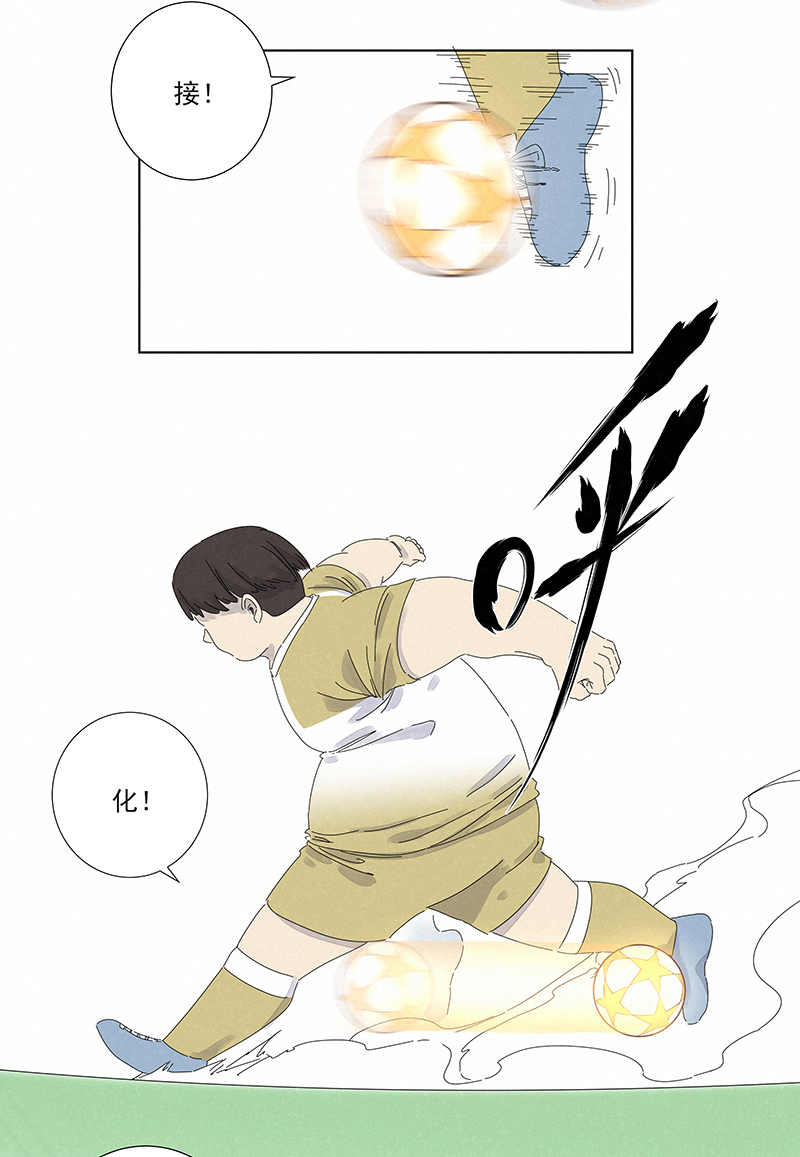 《神之一脚》第二百八十六波接化发 第33页