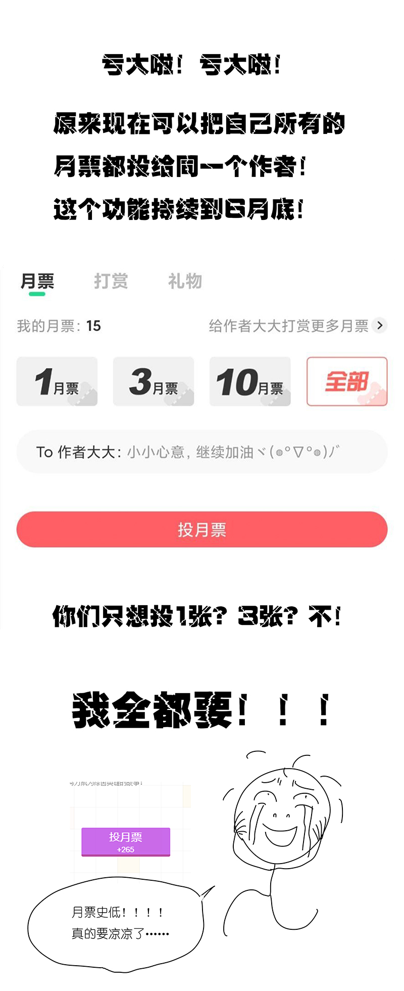 《神之一脚》第二百八十六波接化发 第36页