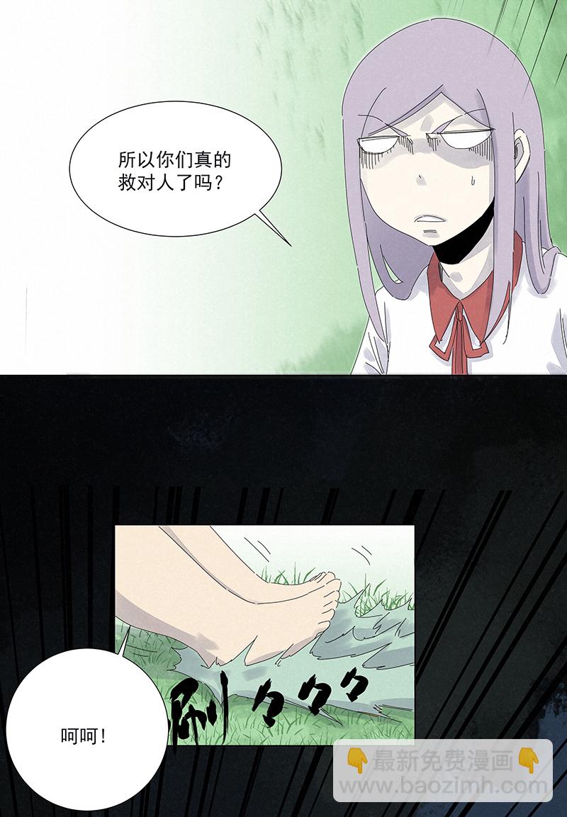 《神之一脚》第二百八十六波接化发 第4页