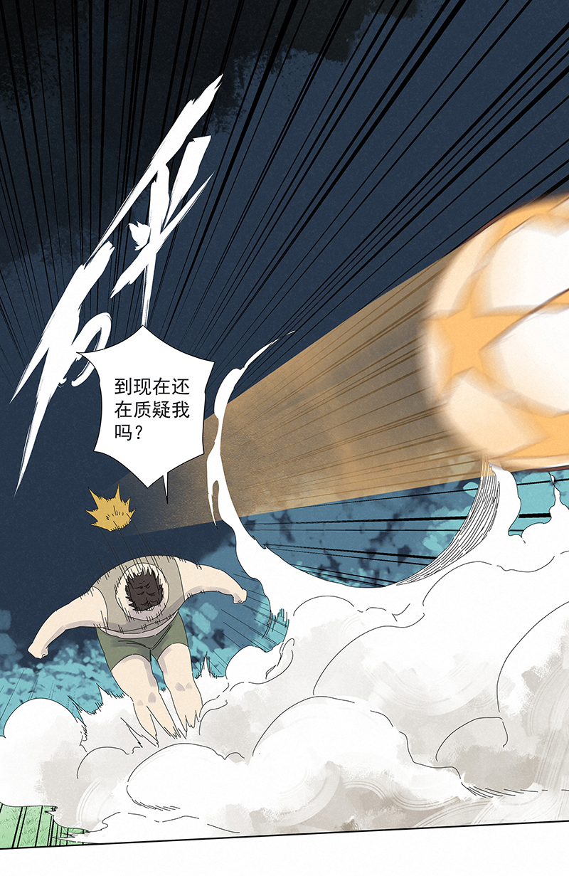《神之一脚》第二百八十六波接化发 第5页