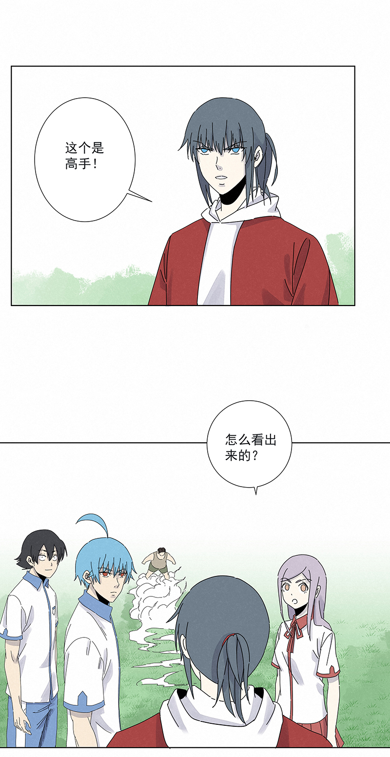 《神之一脚》第二百八十六波接化发 第6页
