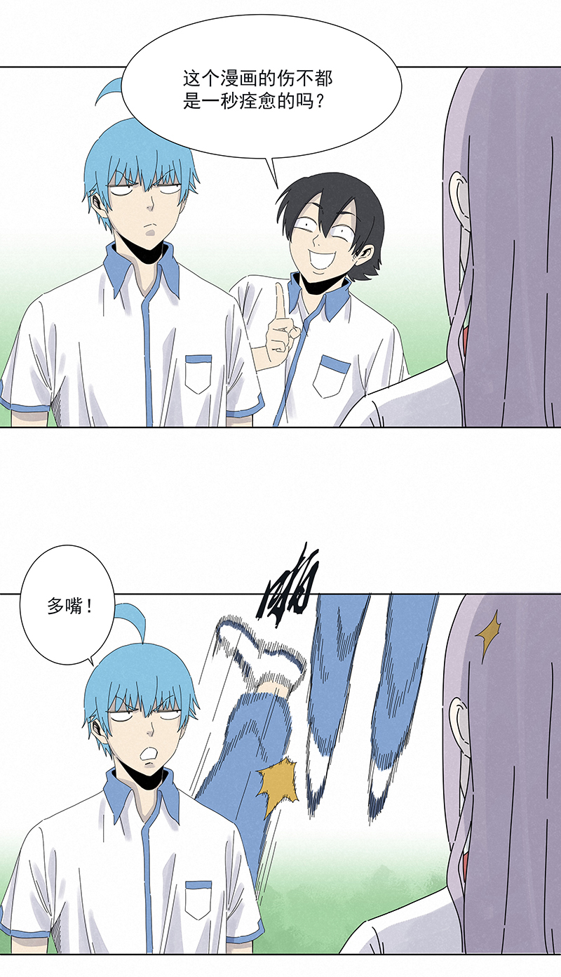 《神之一脚》第二百八十六波接化发 第8页
