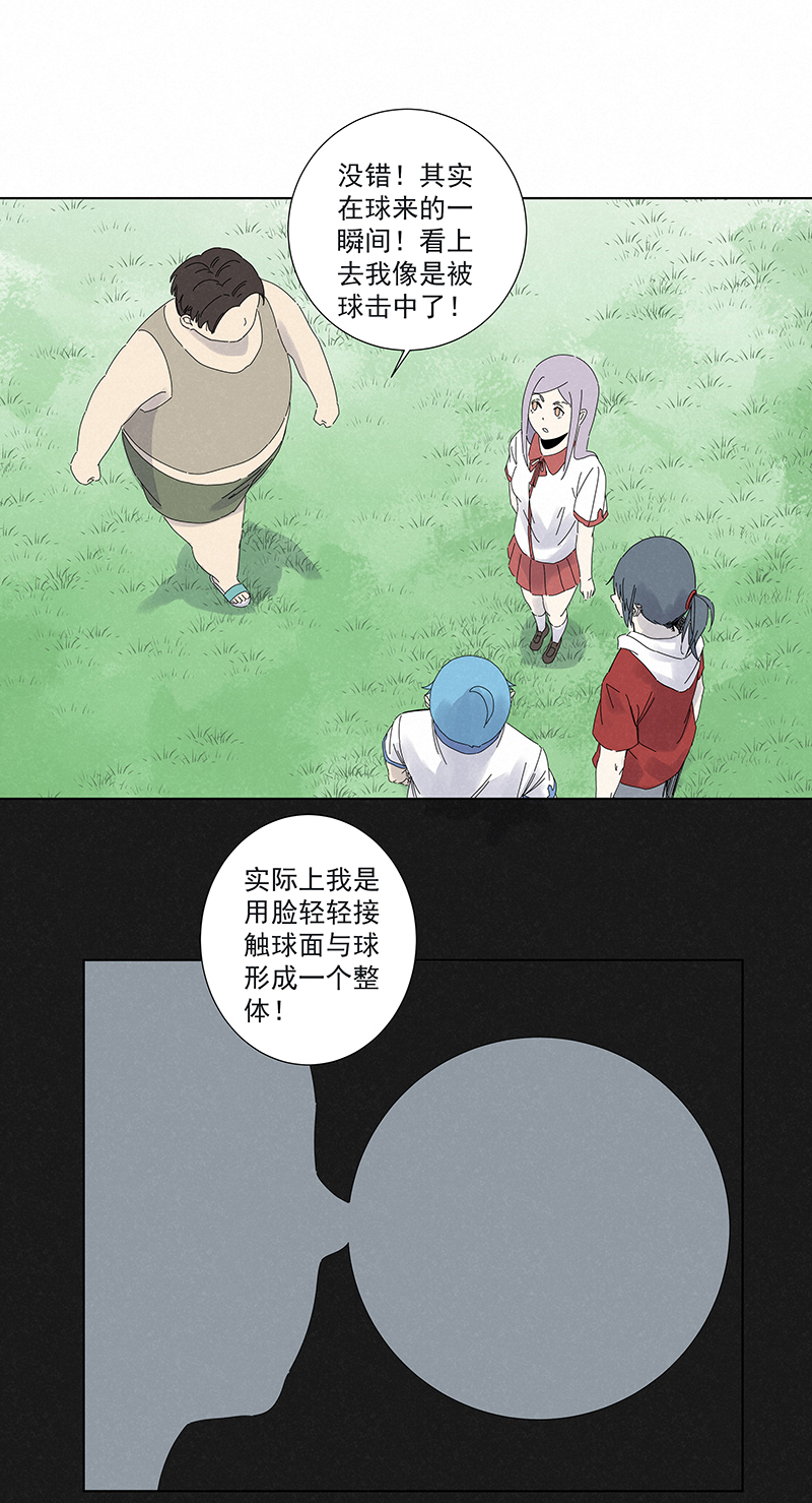 《神之一脚》第二百八十六波接化发 第9页