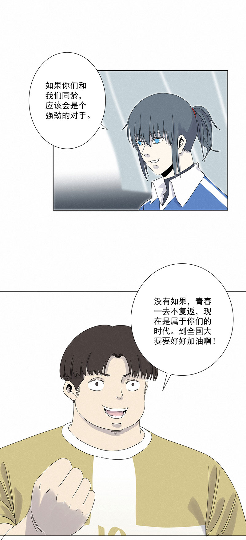 《神之一脚》第二百九十一波启程 第10页