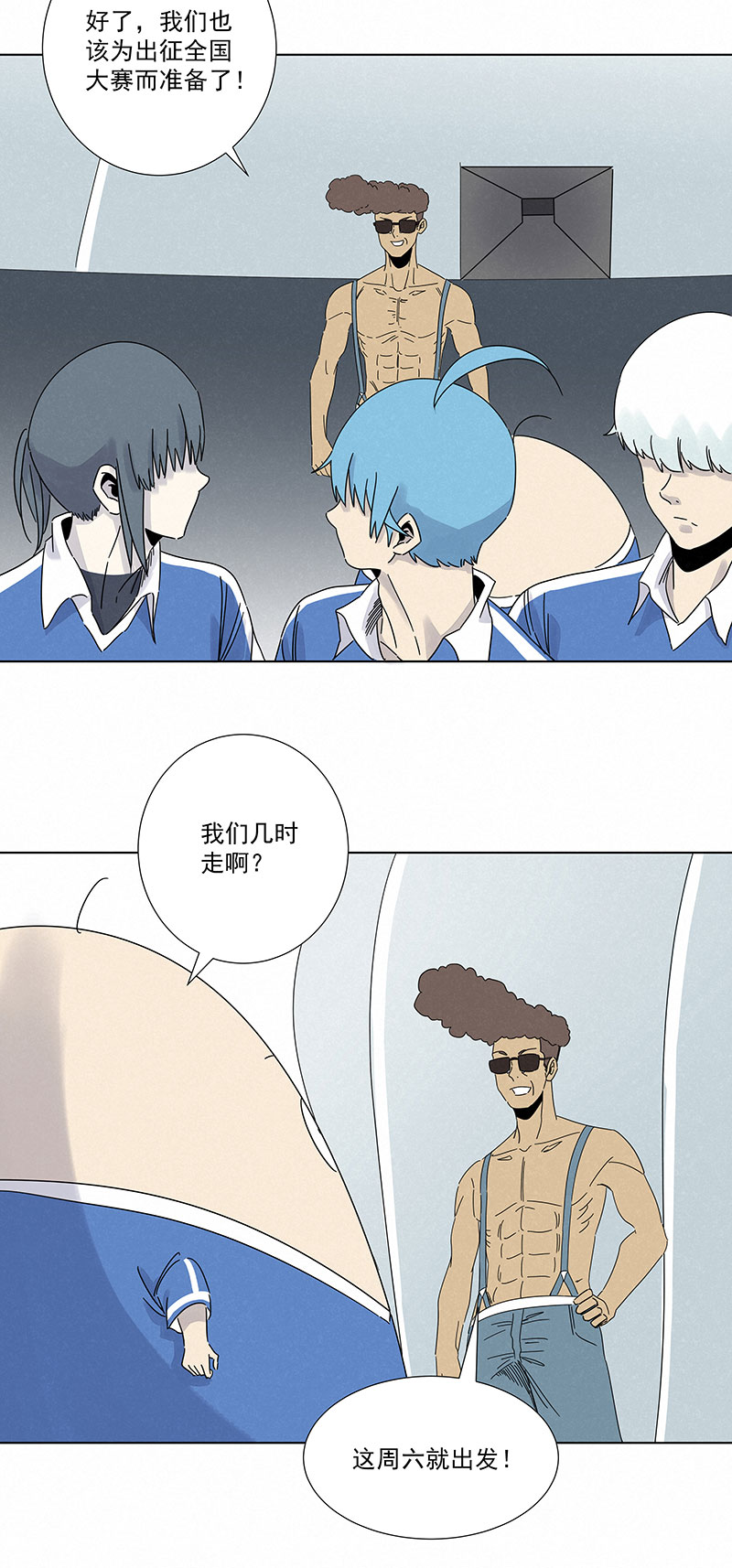 《神之一脚》第二百九十一波启程 第15页