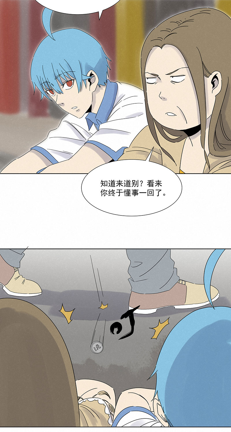 《神之一脚》第二百九十一波启程 第18页
