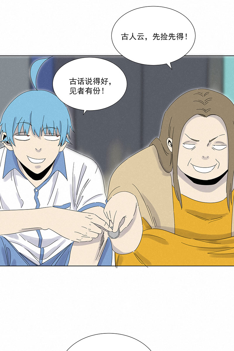 《神之一脚》第二百九十一波启程 第20页