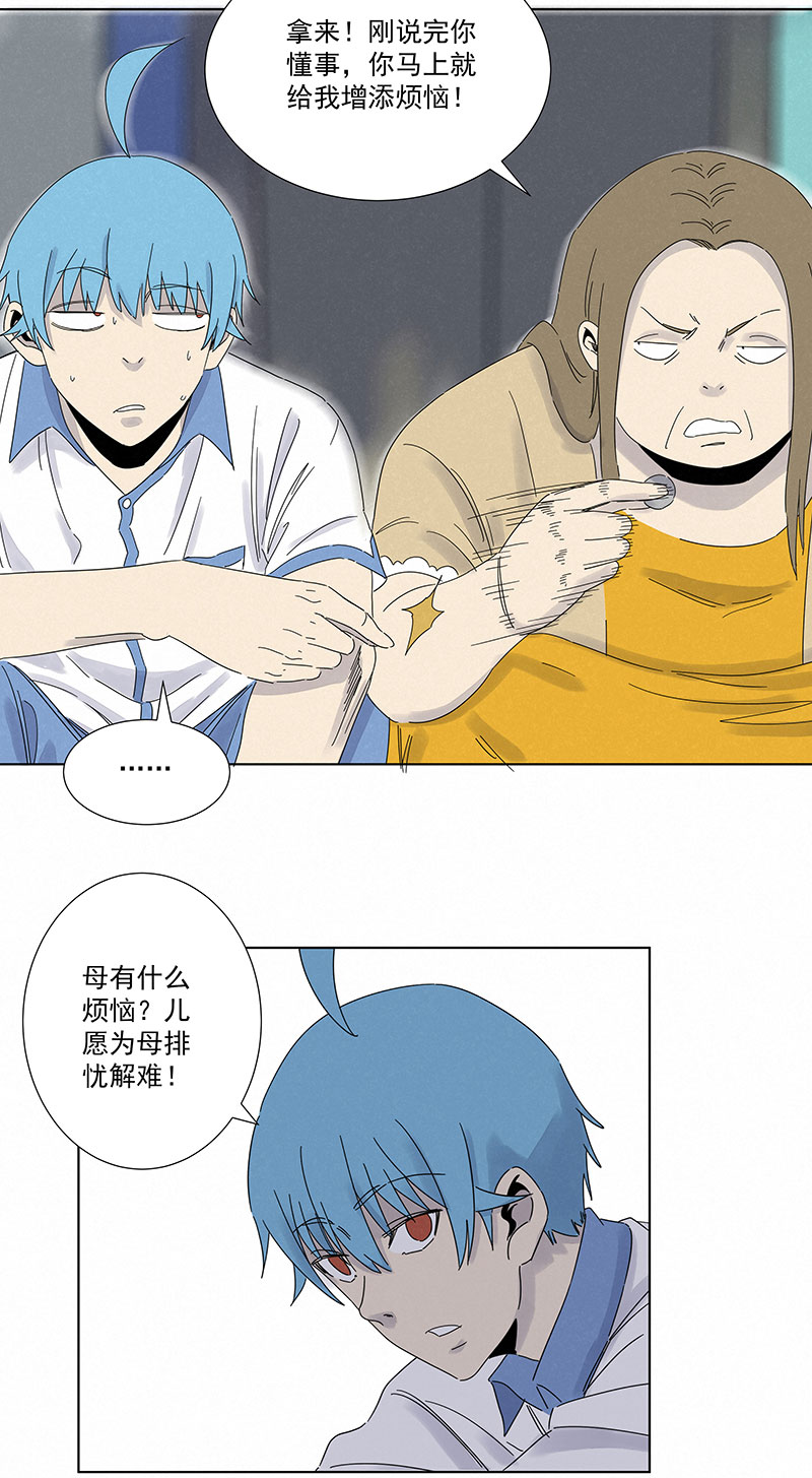 《神之一脚》第二百九十一波启程 第21页
