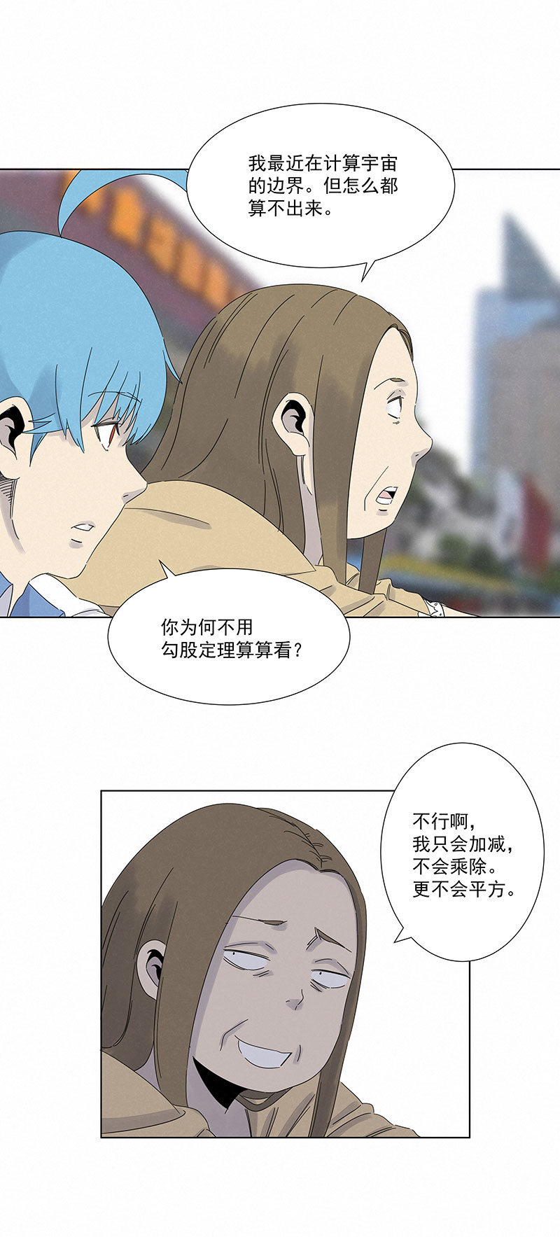 《神之一脚》第二百九十一波启程 第22页