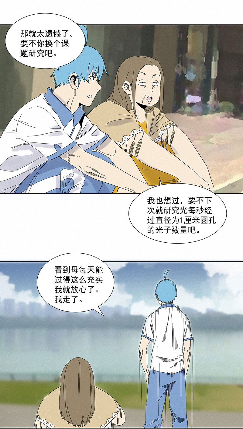 《神之一脚》第二百九十一波启程 第23页