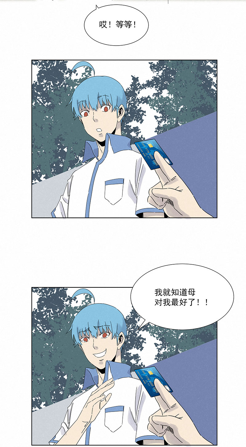 《神之一脚》第二百九十一波启程 第24页