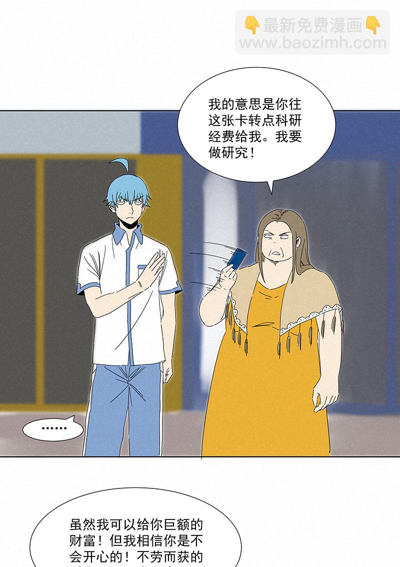 《神之一脚》第二百九十一波启程 第25页