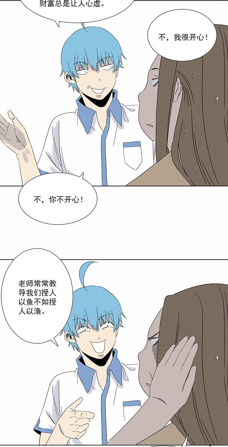 《神之一脚》第二百九十一波启程 第26页