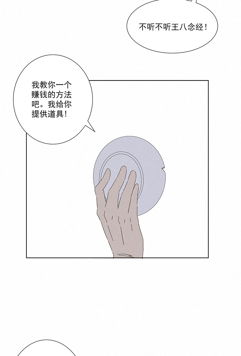 《神之一脚》第二百九十一波启程 第27页