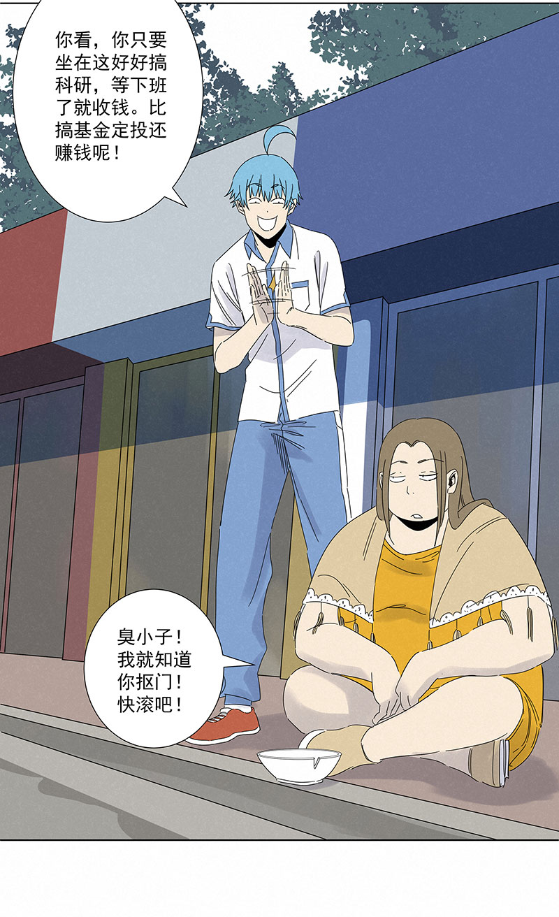 《神之一脚》第二百九十一波启程 第28页