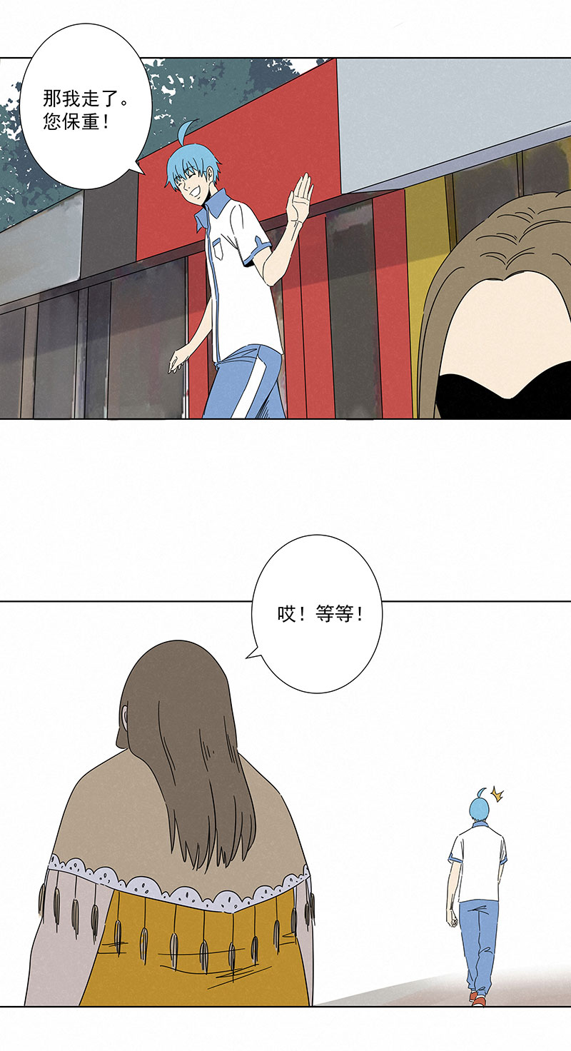 《神之一脚》第二百九十一波启程 第29页