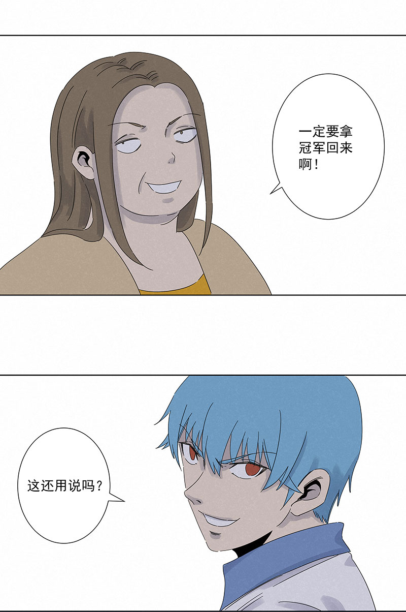 《神之一脚》第二百九十一波启程 第30页
