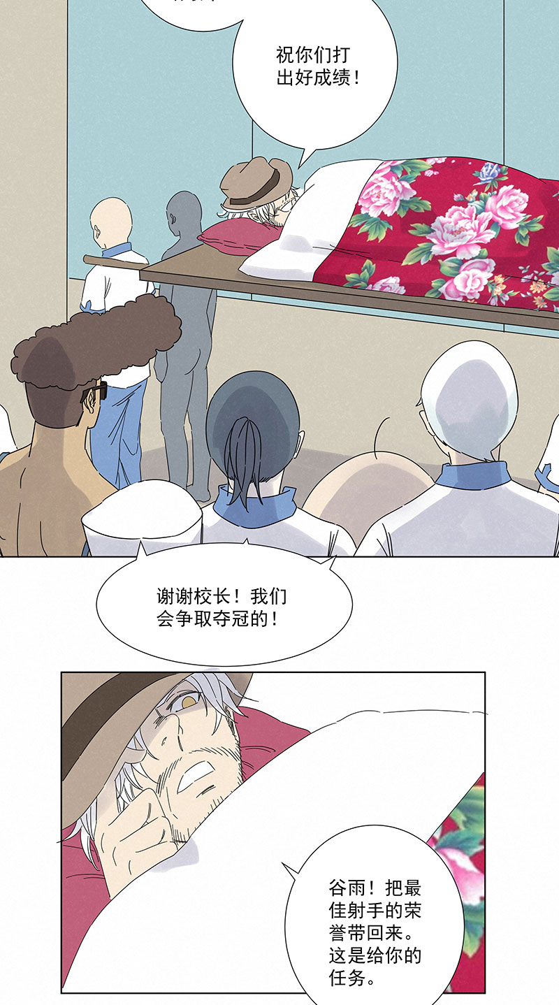《神之一脚》第二百九十一波启程 第33页