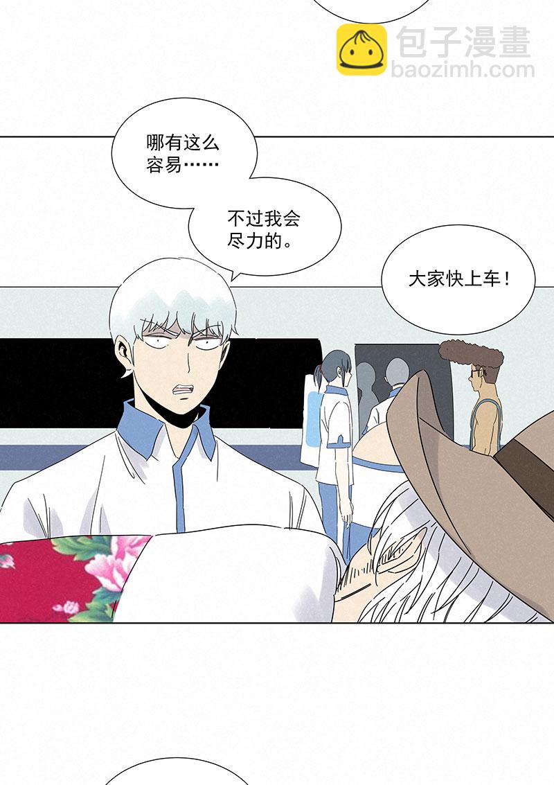 《神之一脚》第二百九十一波启程 第34页