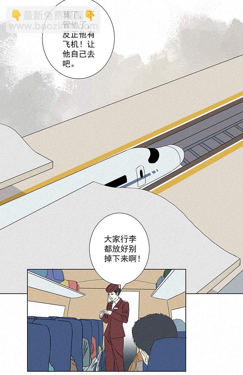 《神之一脚》第二百九十一波启程 第36页