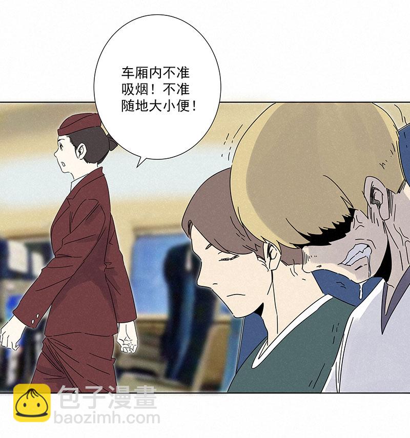 《神之一脚》第二百九十一波启程 第37页