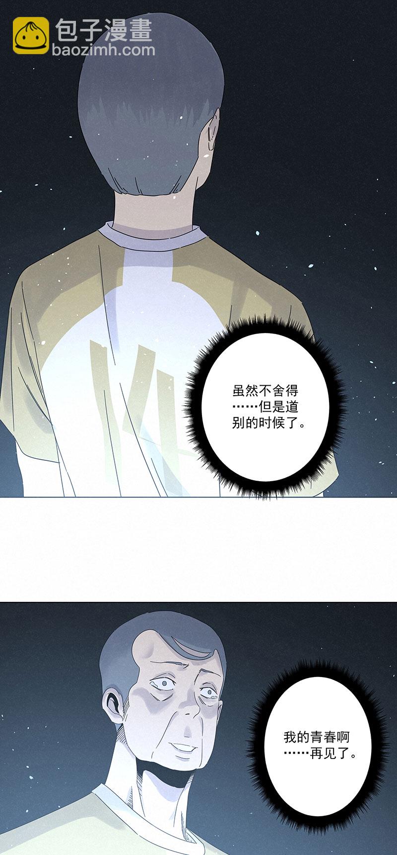 《神之一脚》第二百九十一波启程 第5页
