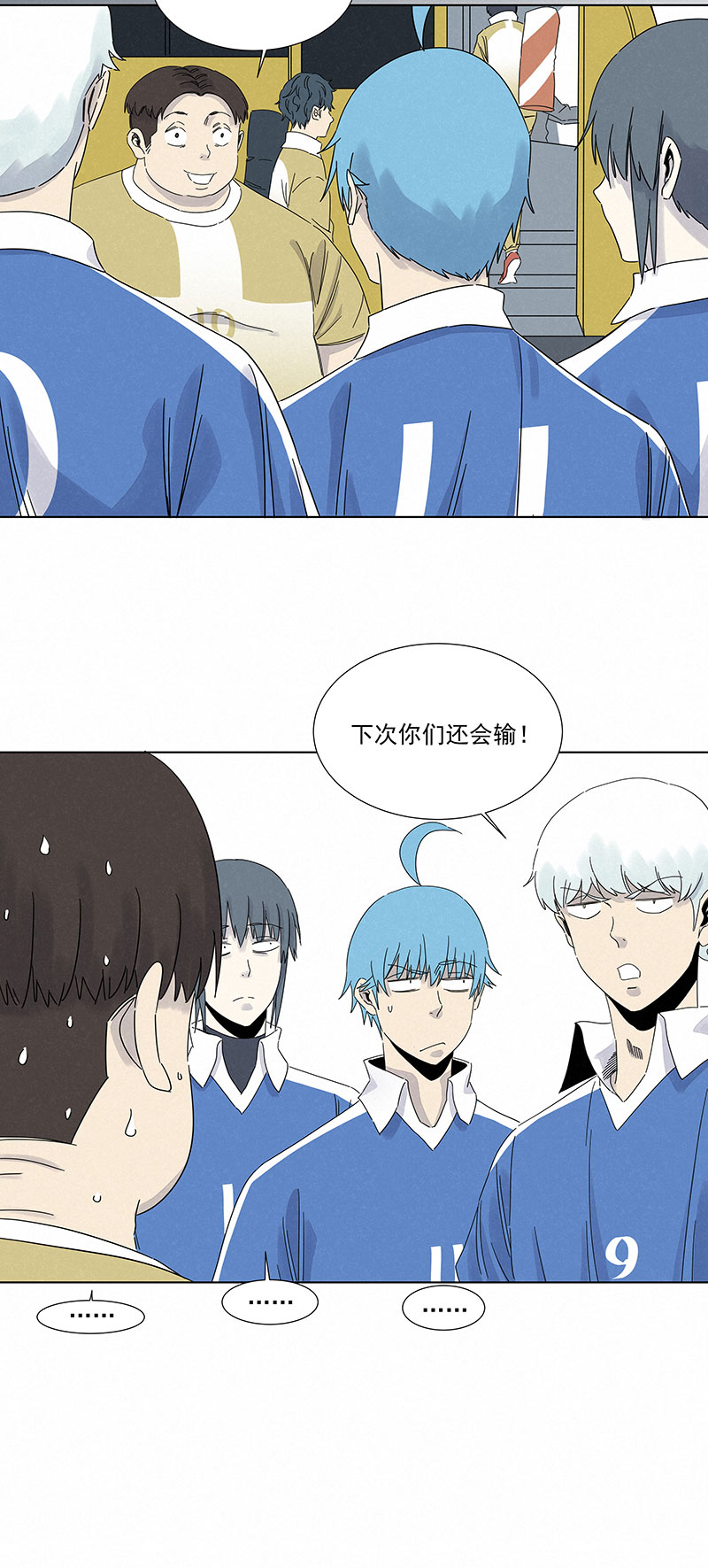 《神之一脚》第二百九十一波启程 第8页