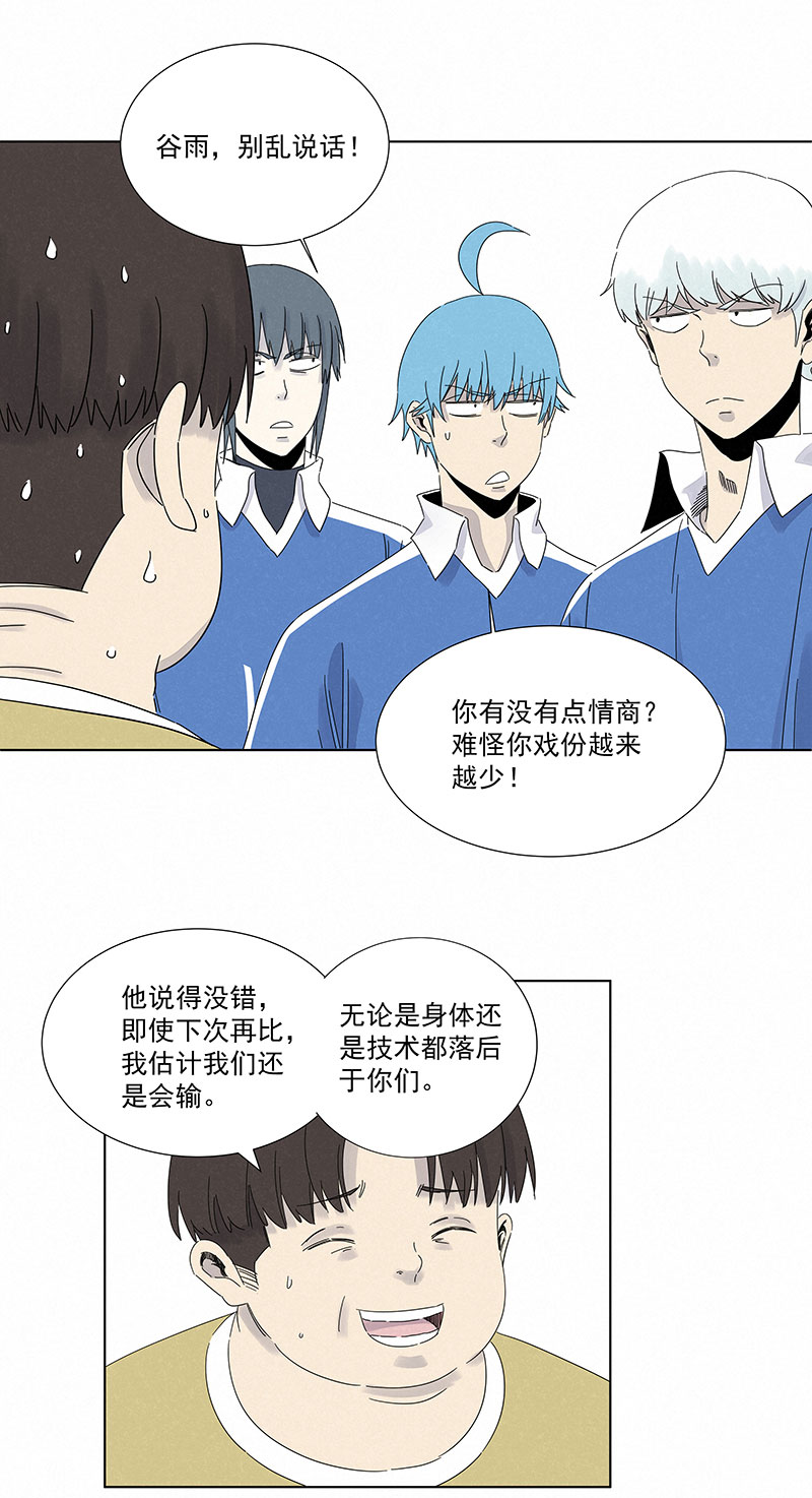 《神之一脚》第二百九十一波启程 第9页