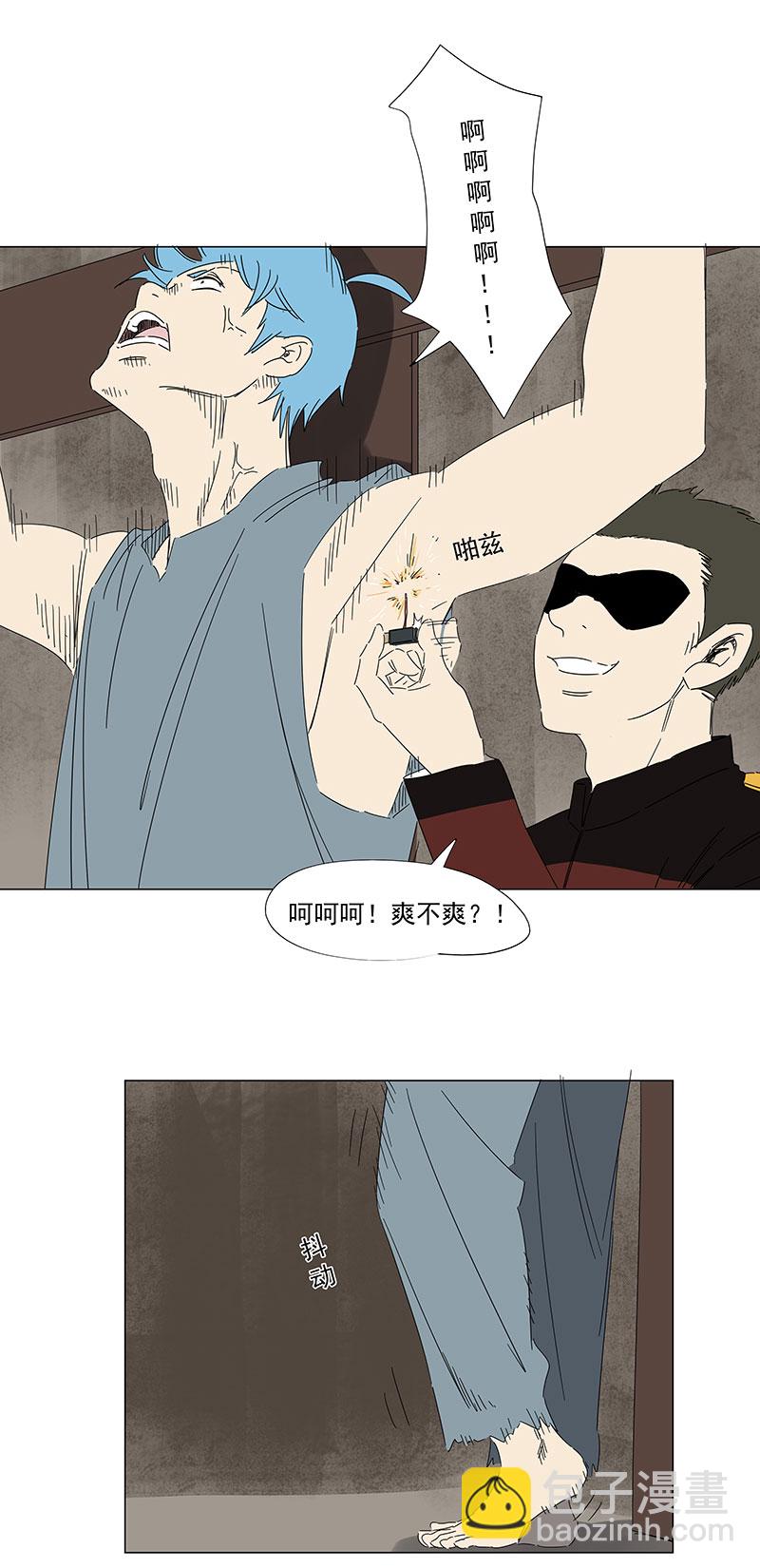 《神之一脚》番外篇潜伏 第10页