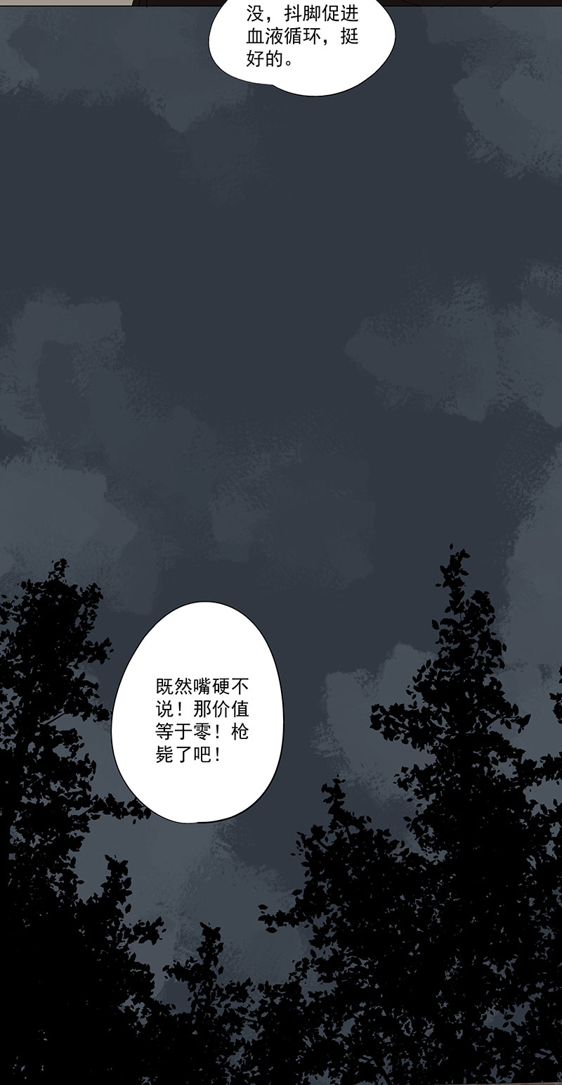 《神之一脚》番外篇潜伏 第12页