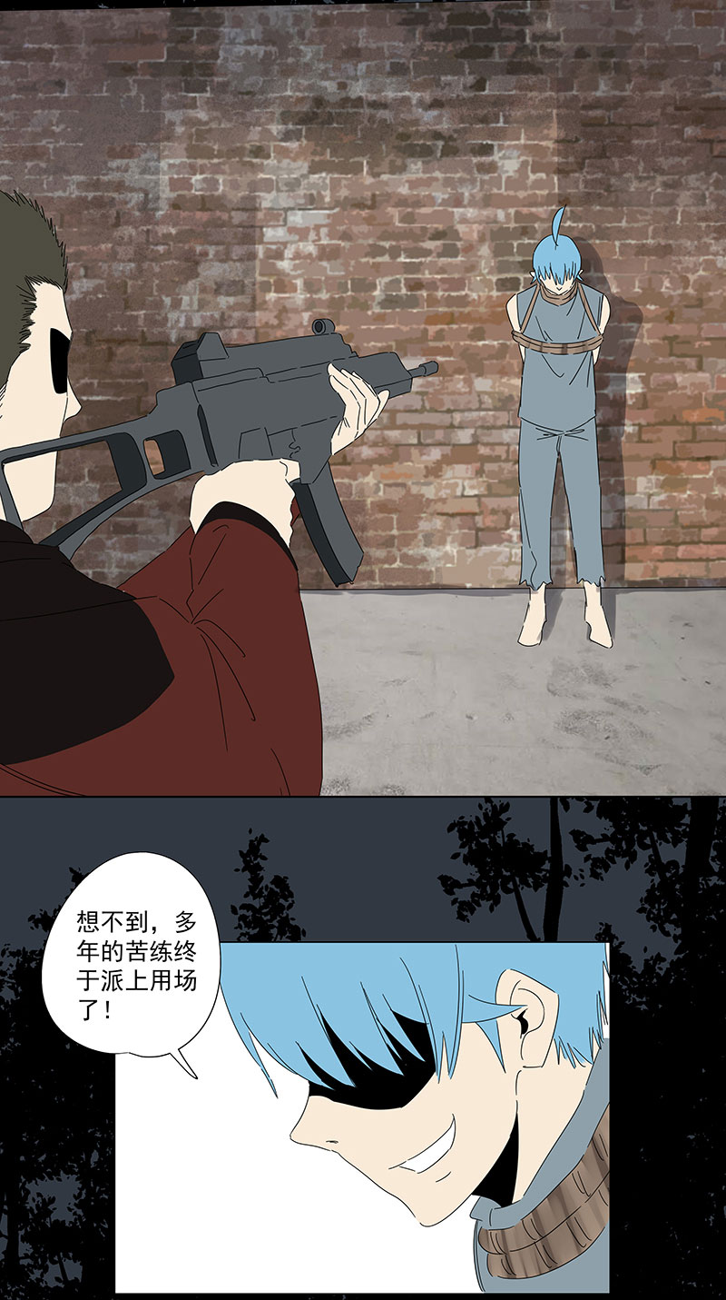 《神之一脚》番外篇潜伏 第13页