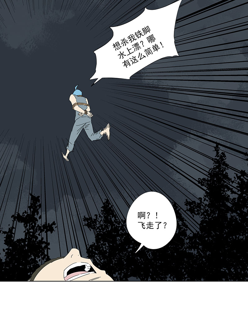 《神之一脚》番外篇潜伏 第16页
