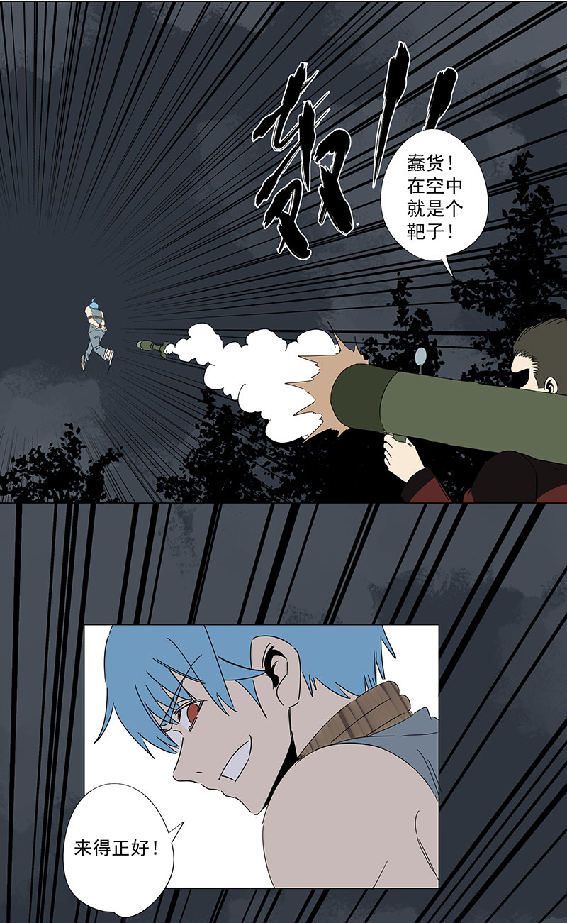 《神之一脚》番外篇潜伏 第17页