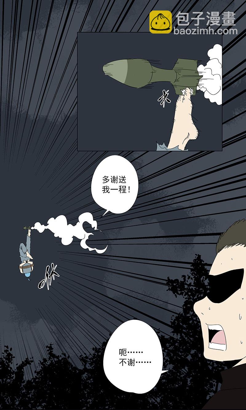 《神之一脚》番外篇潜伏 第18页