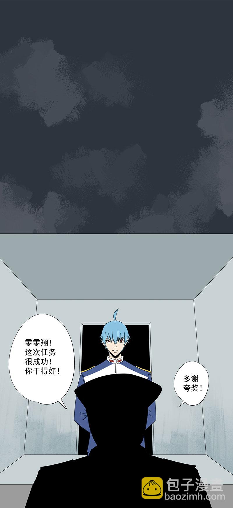 《神之一脚》番外篇潜伏 第19页