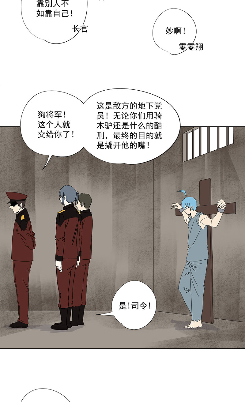 《神之一脚》番外篇潜伏 第4页
