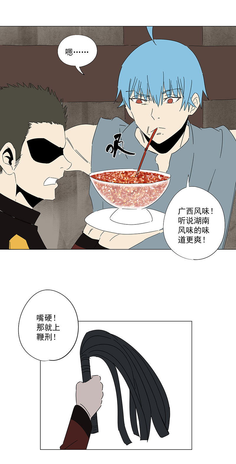 《神之一脚》番外篇潜伏 第6页