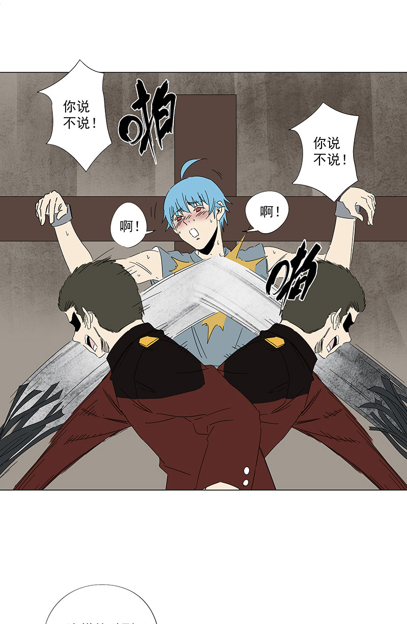 《神之一脚》番外篇潜伏 第7页