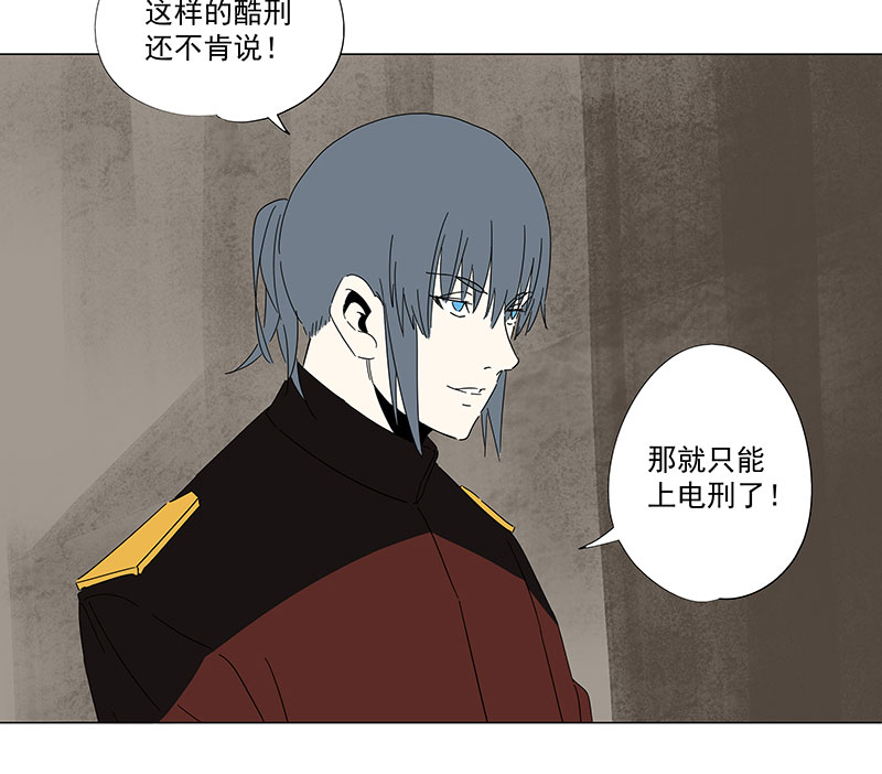 《神之一脚》番外篇潜伏 第8页