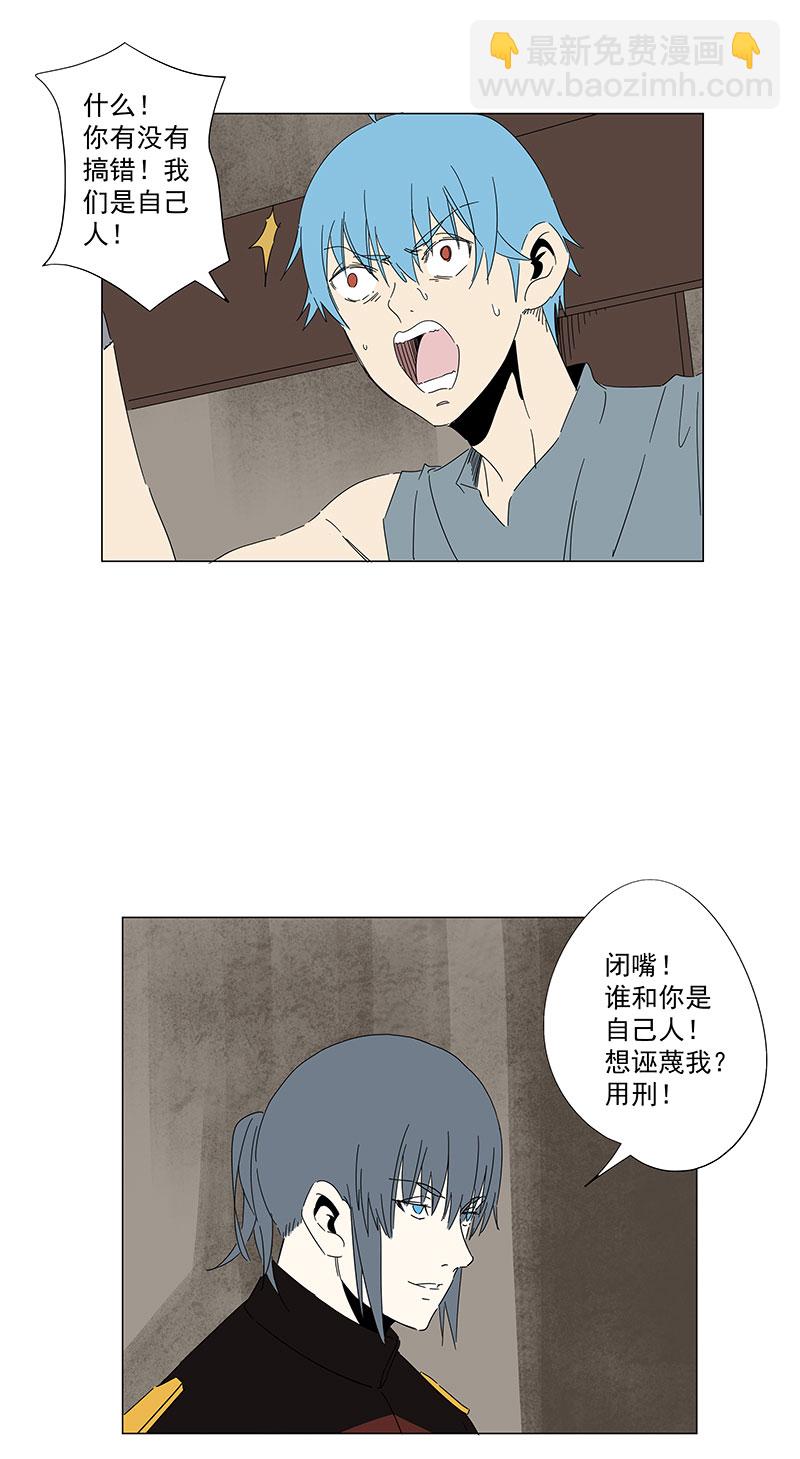 《神之一脚》番外篇潜伏 第9页