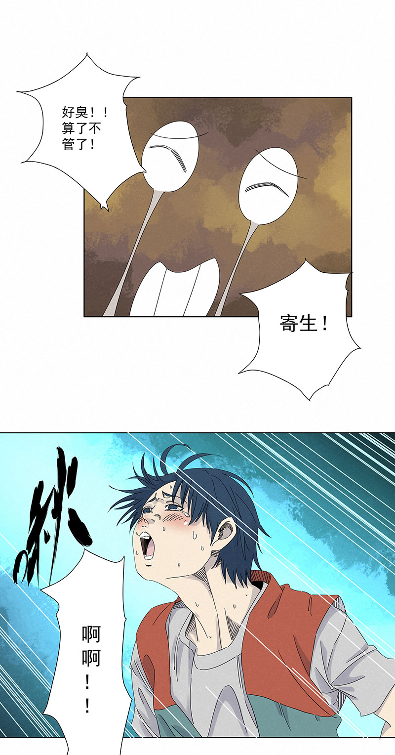 《神之一脚》第二百九十二波行尸走肉 第11页