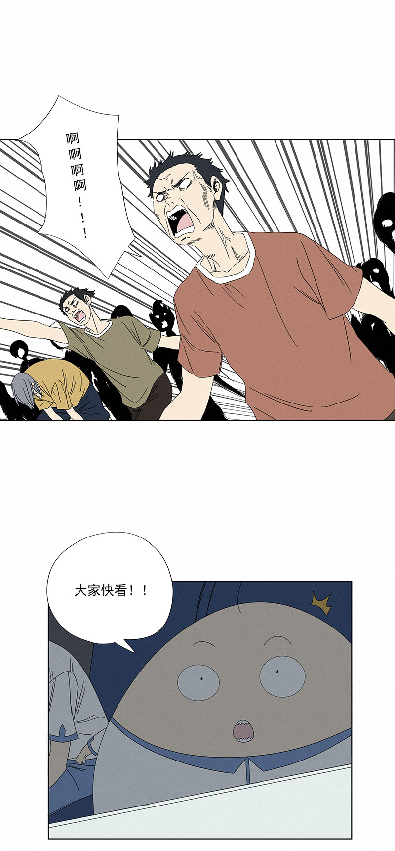 《神之一脚》第二百九十二波行尸走肉 第16页