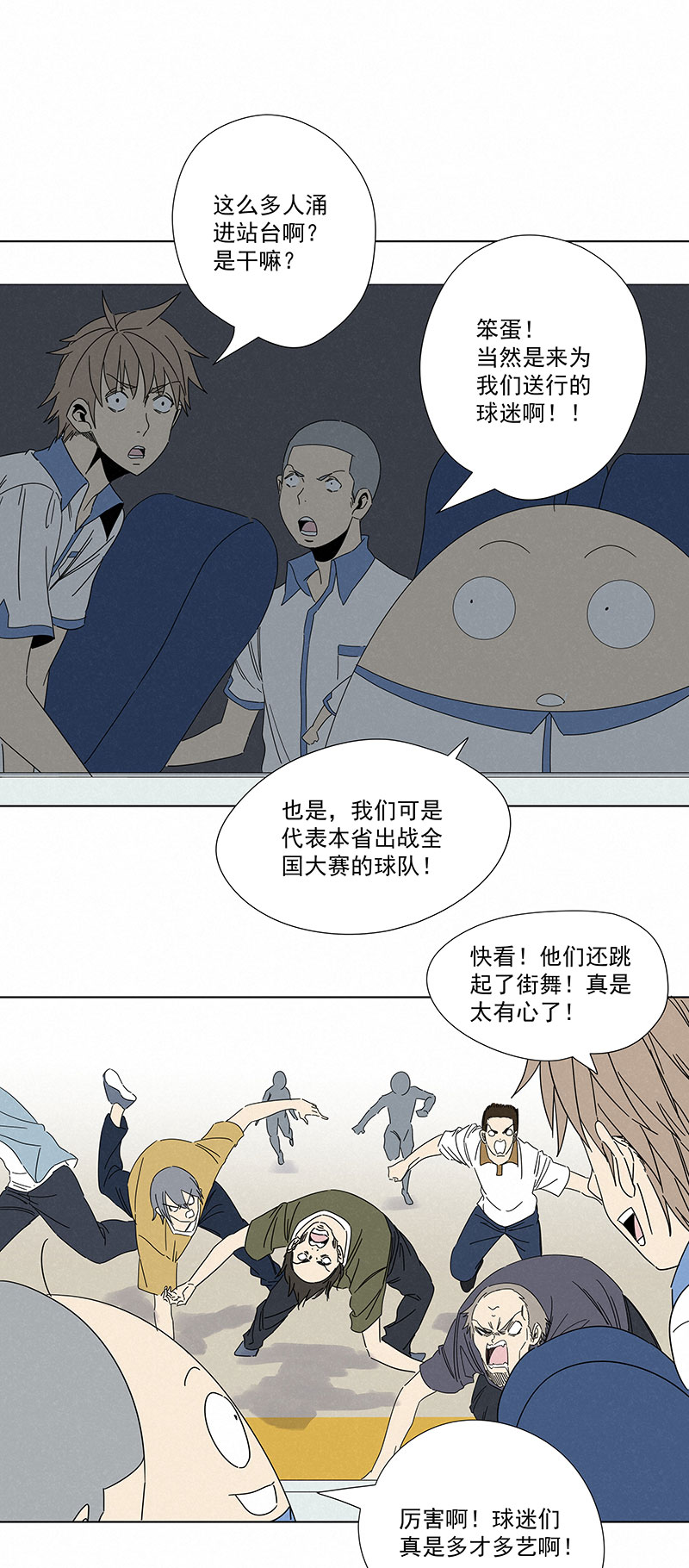 《神之一脚》第二百九十二波行尸走肉 第17页