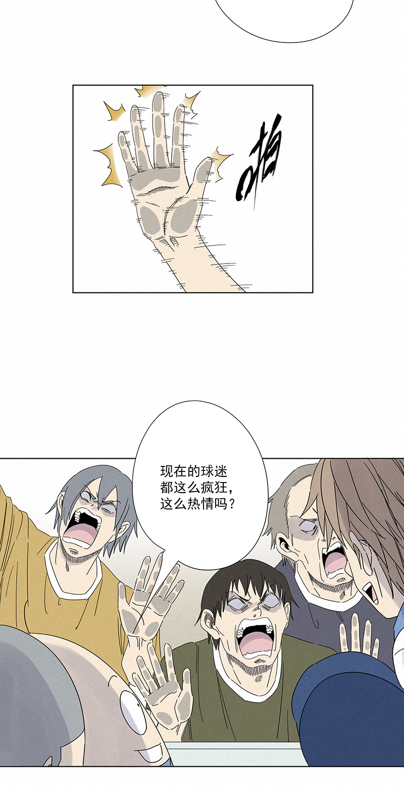 《神之一脚》第二百九十二波行尸走肉 第18页
