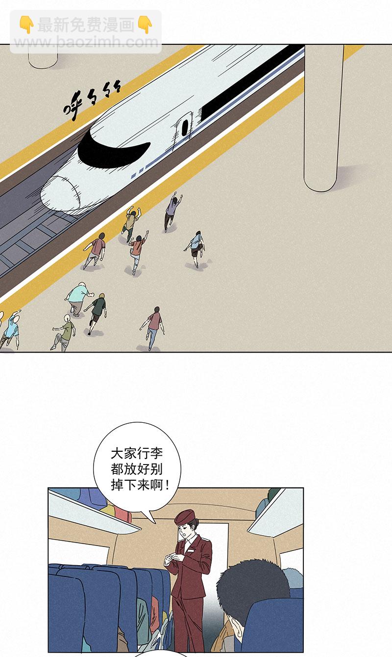 《神之一脚》第二百九十二波行尸走肉 第21页