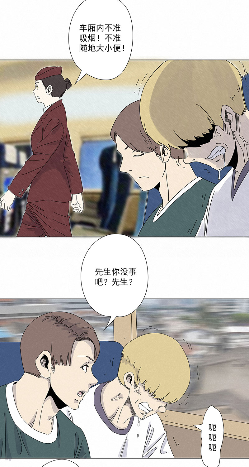 《神之一脚》第二百九十二波行尸走肉 第22页