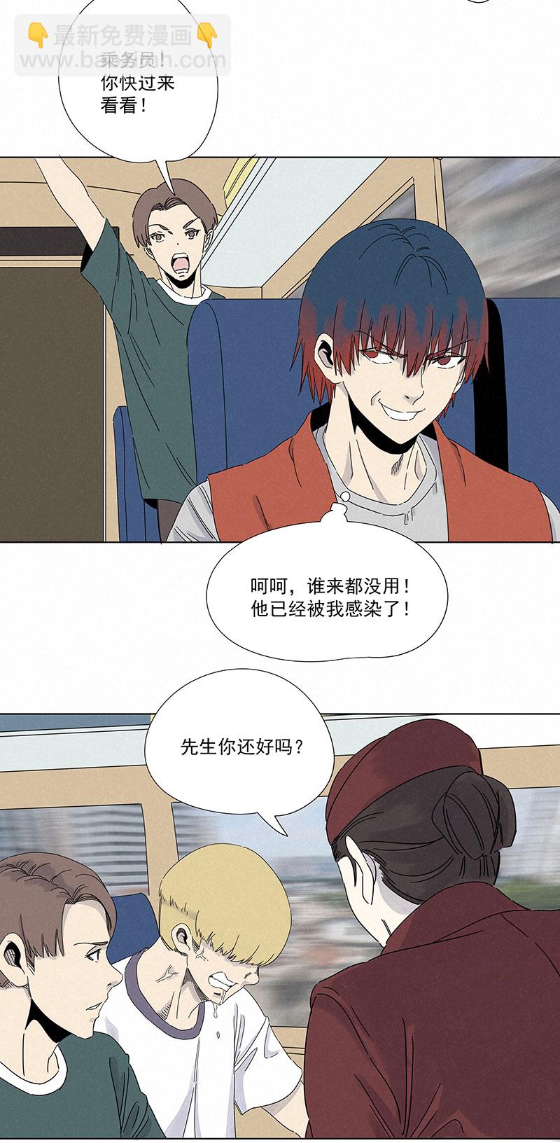 《神之一脚》第二百九十二波行尸走肉 第23页