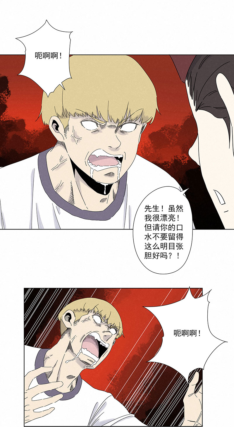 《神之一脚》第二百九十二波行尸走肉 第24页